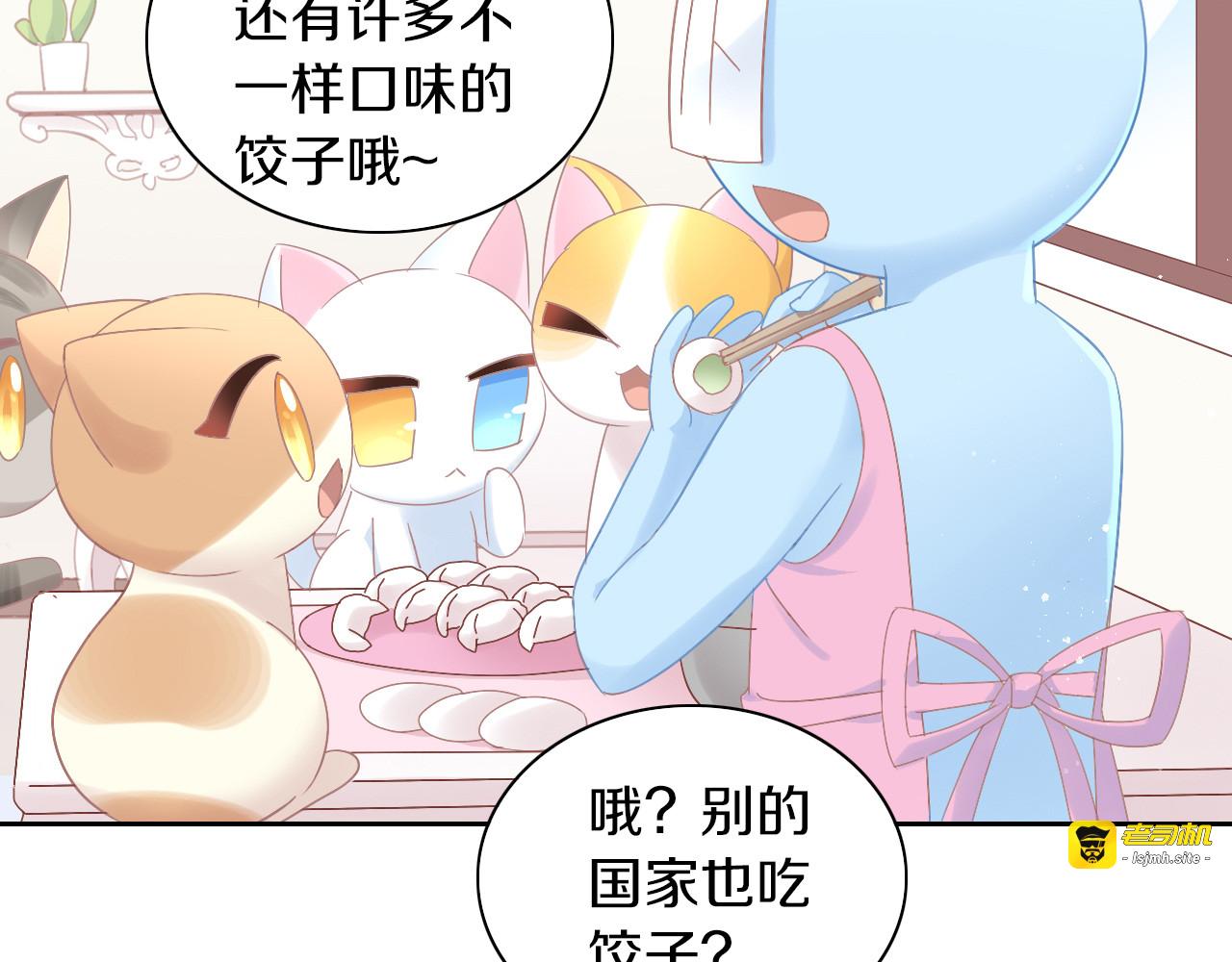 第184话 冬至 第 29 页