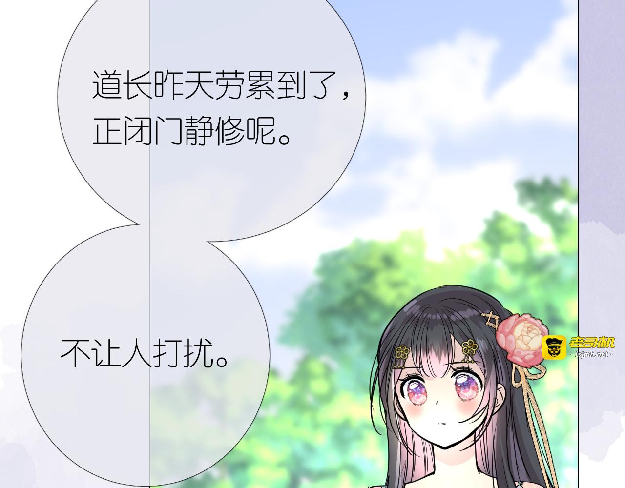 第21话 我可以的 第 67 页