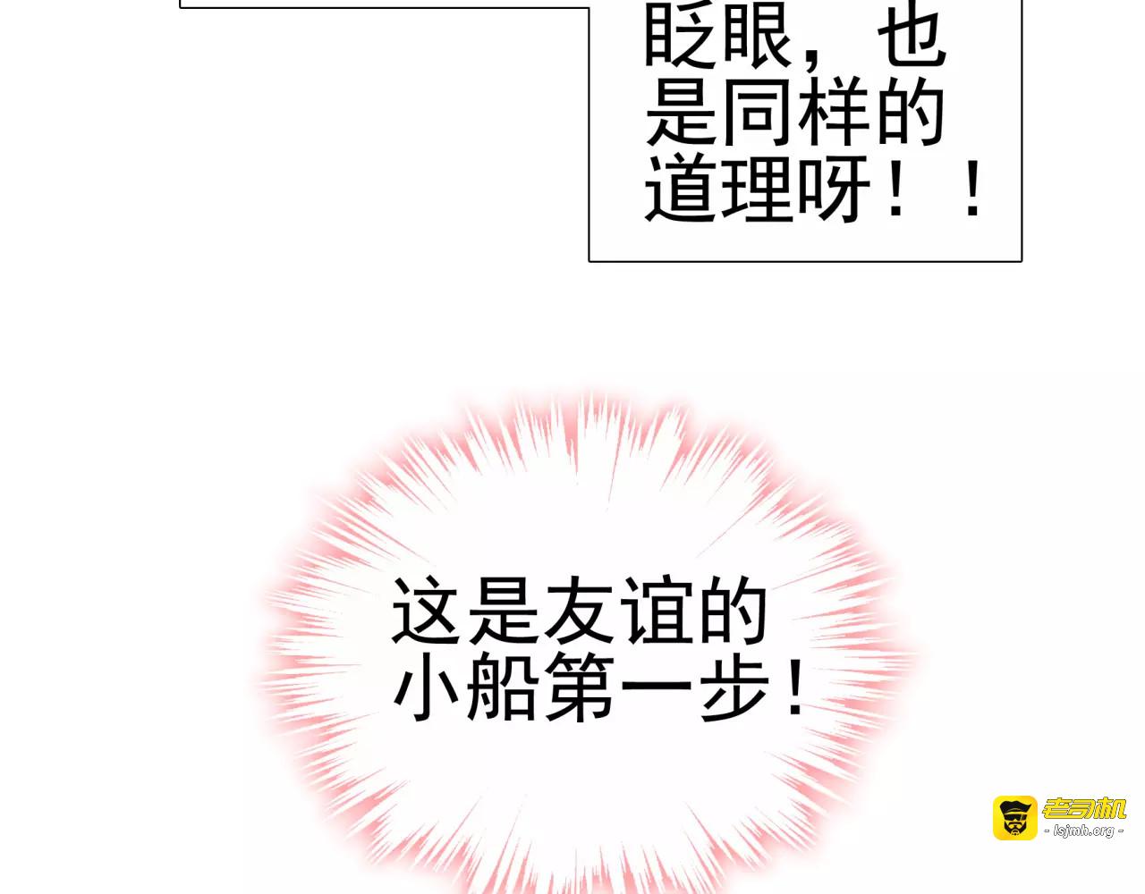 第34话 灵异事件！ 第 35 页