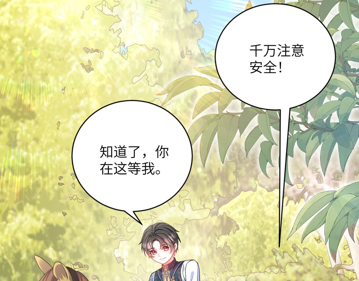 第6话 祈愿之力 第 82 页