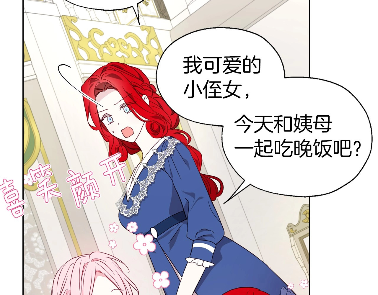 第101话 绑架 第 114 页
