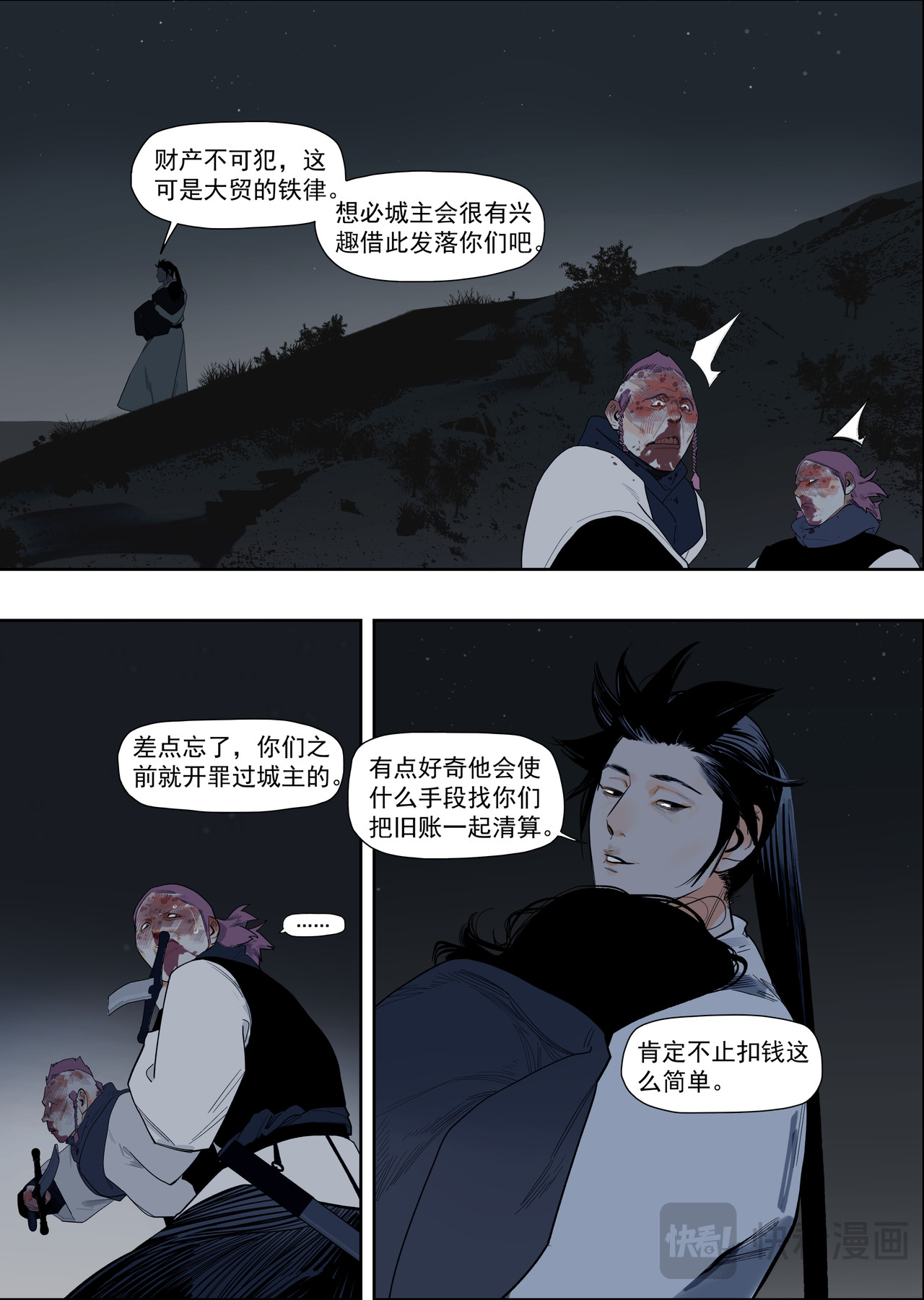 60（2）谁人打的我满头包 第 4 页