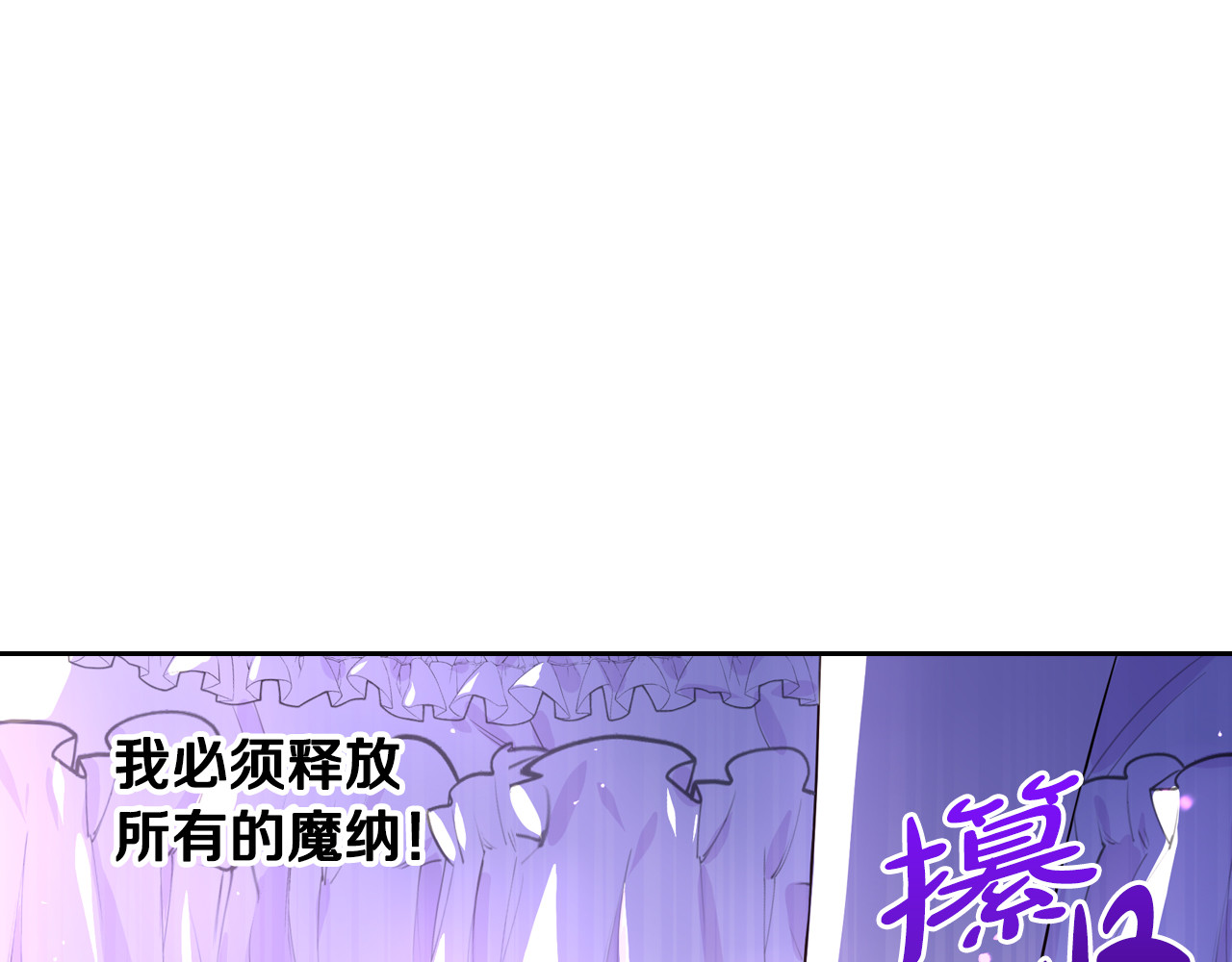 第104话 全力一击 第 72 页