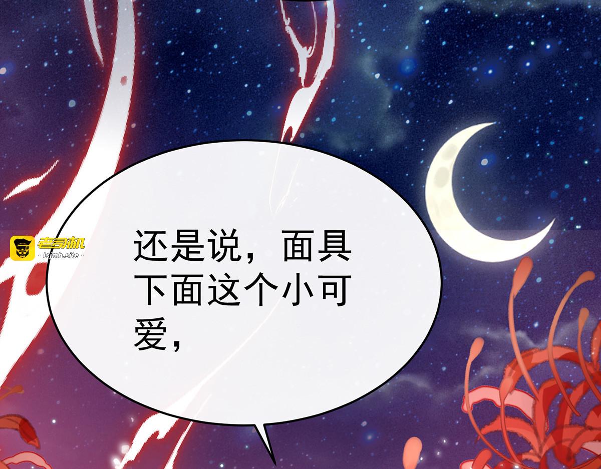 41 杀了你这妖女！ 第 23 页