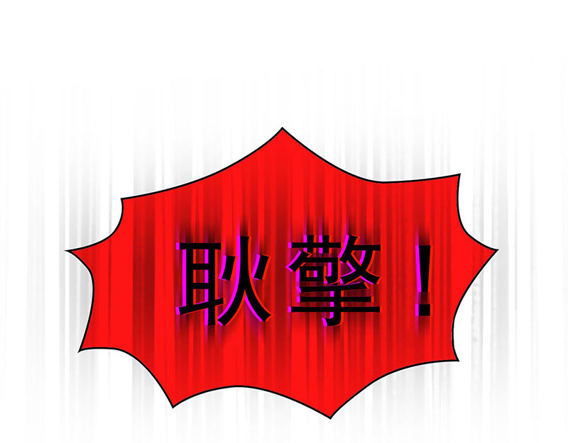 第67话 签约发布会 第 82 页