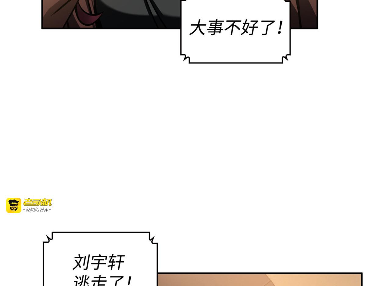 畏罪潜逃 第 125 页