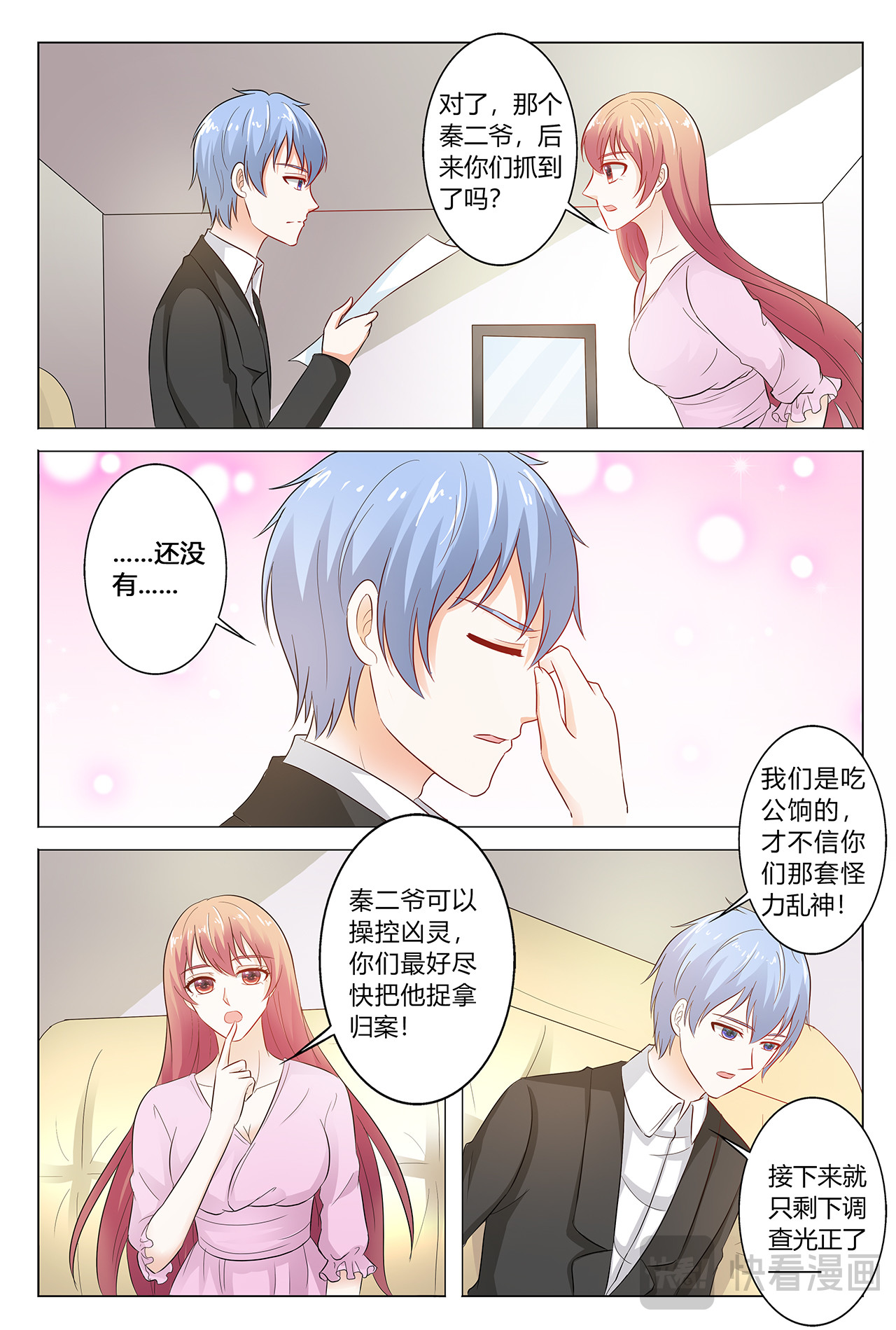 第53话 第 10 页