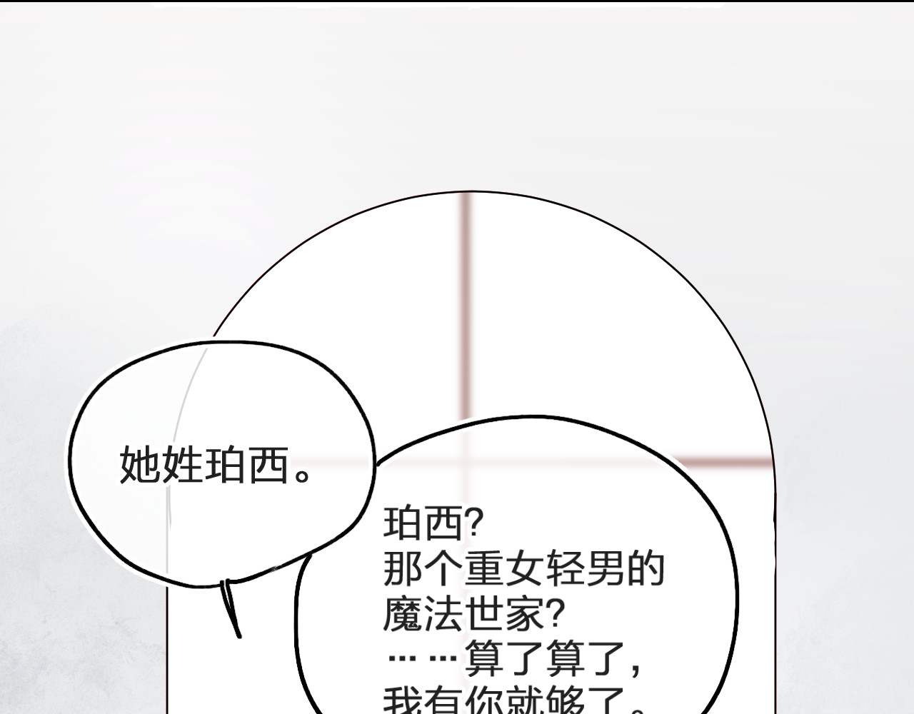 第3话 挑战 第 82 页