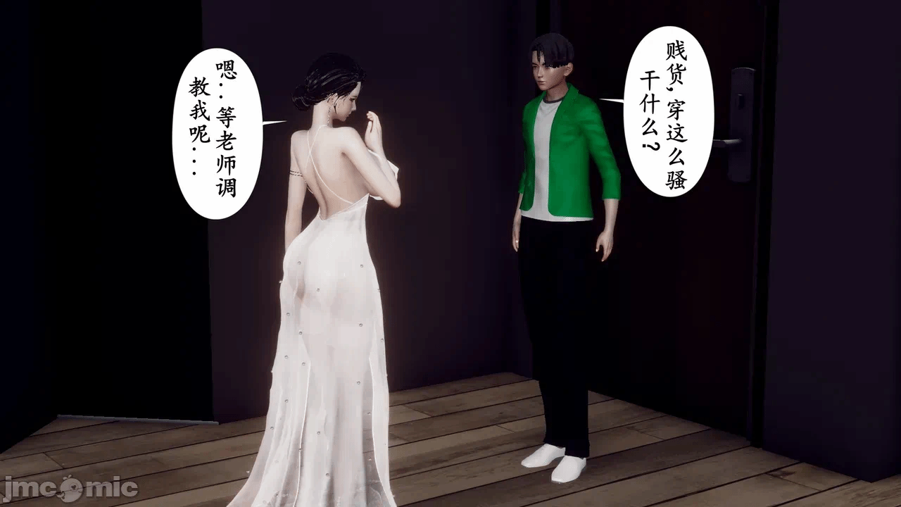 第一话 第 12 页