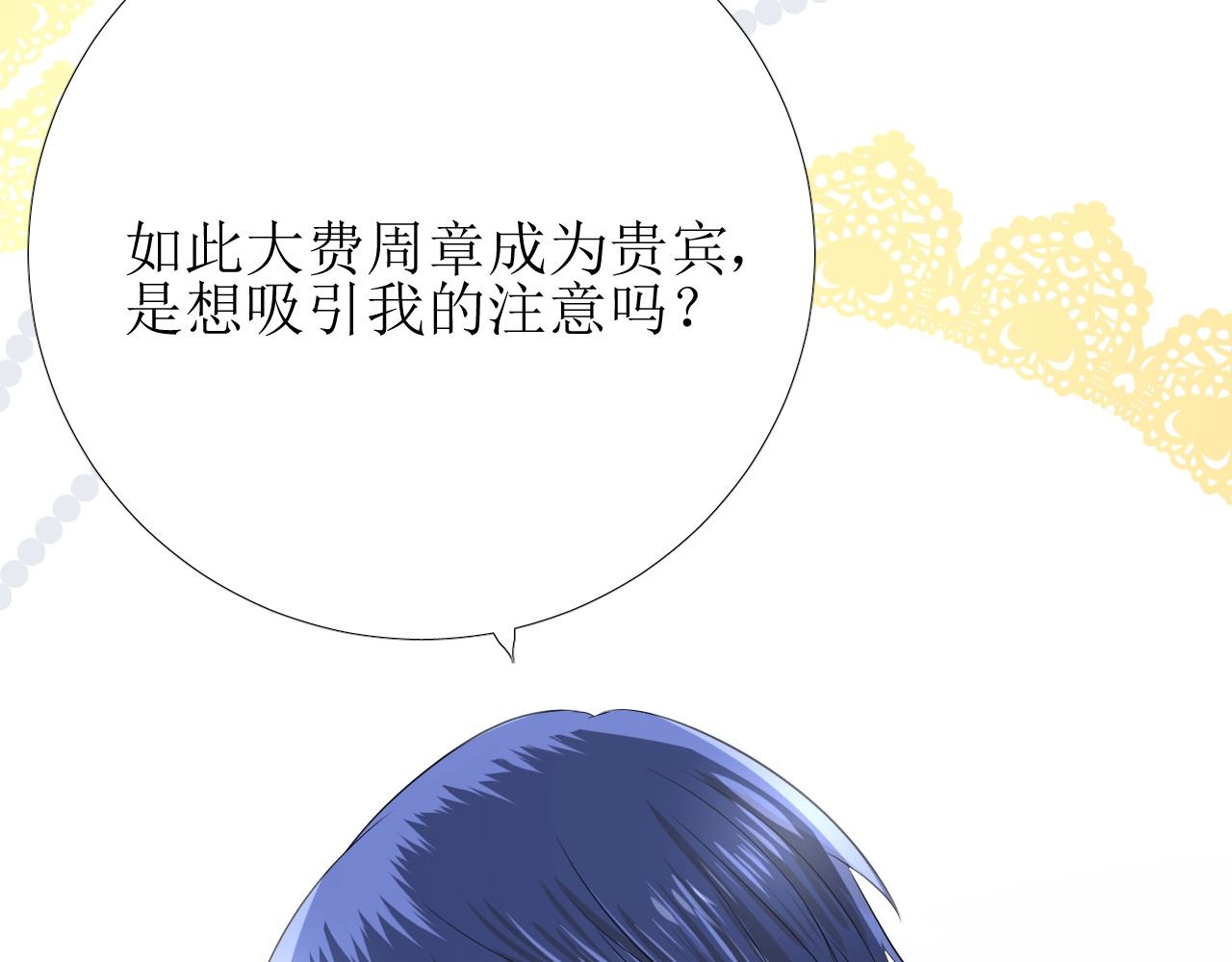 第2话 远道而来的贵宾 第 164 页