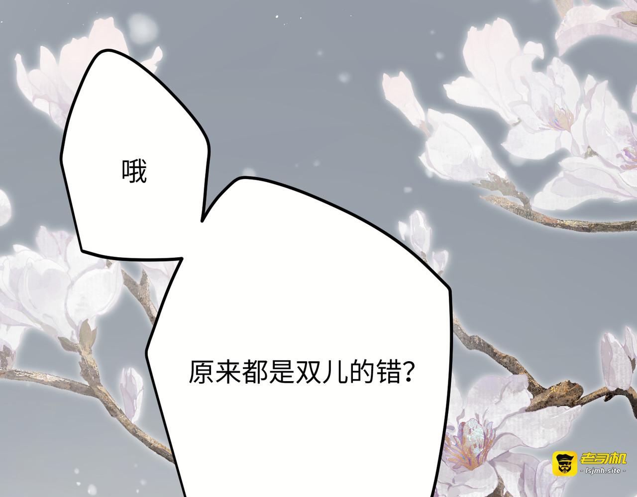 第69话 出乎意料的记忆 第 49 页