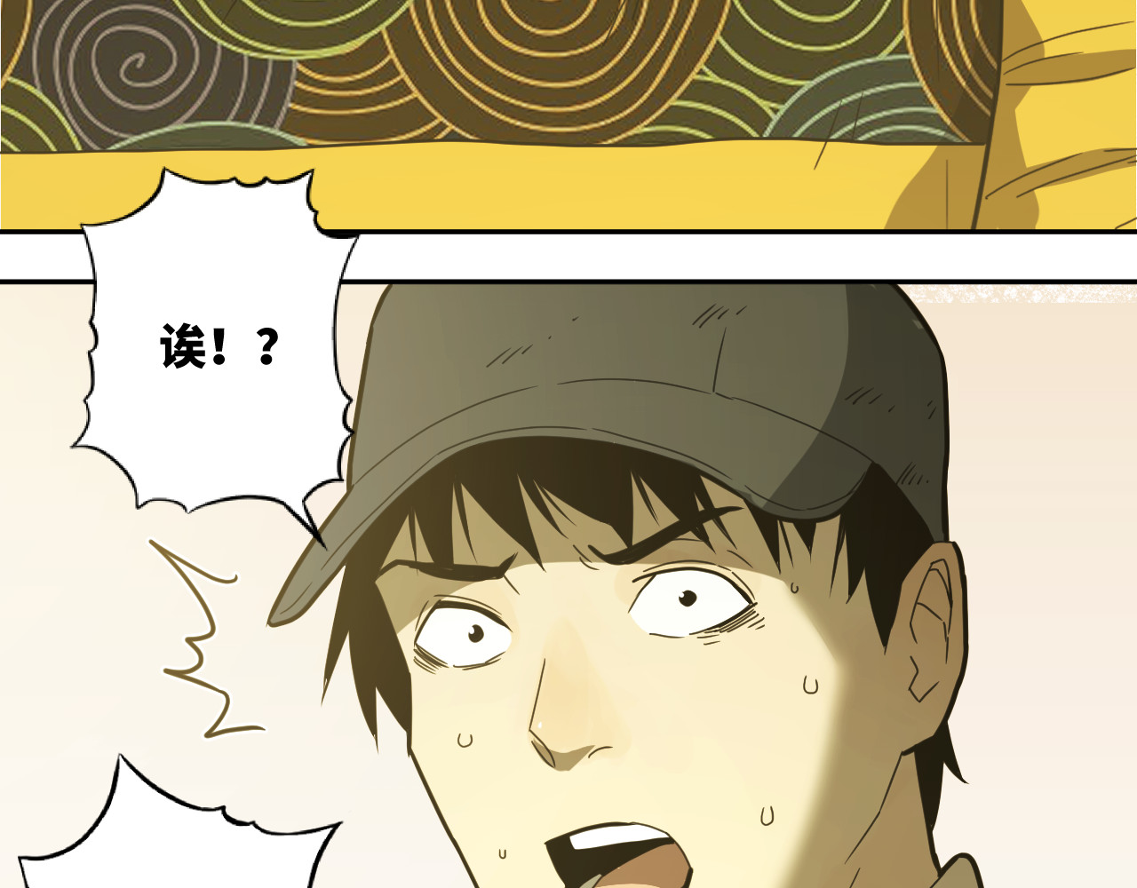 第27话 第三个记忆碎片！ 第 50 页