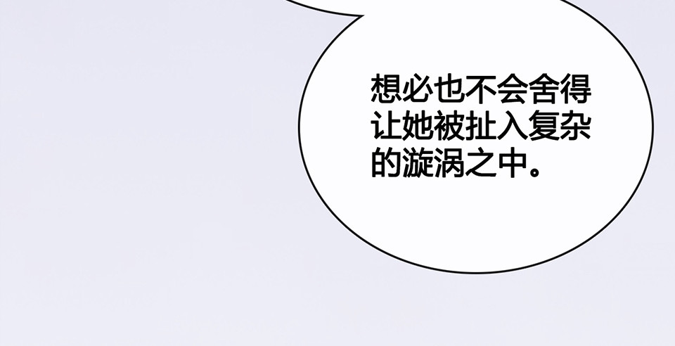 第35话 为了她 第 166 页