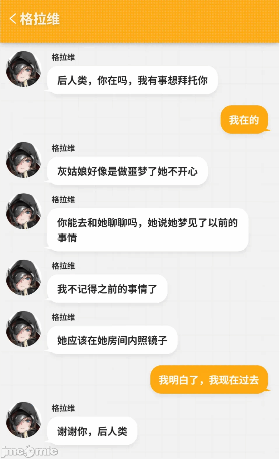 第一话 第 6 页