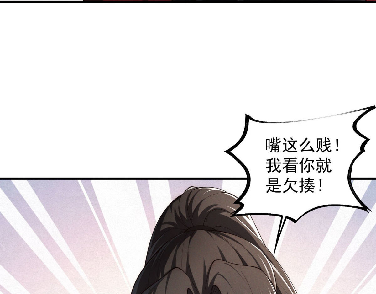 第52话 不定时炸弹 第 44 页