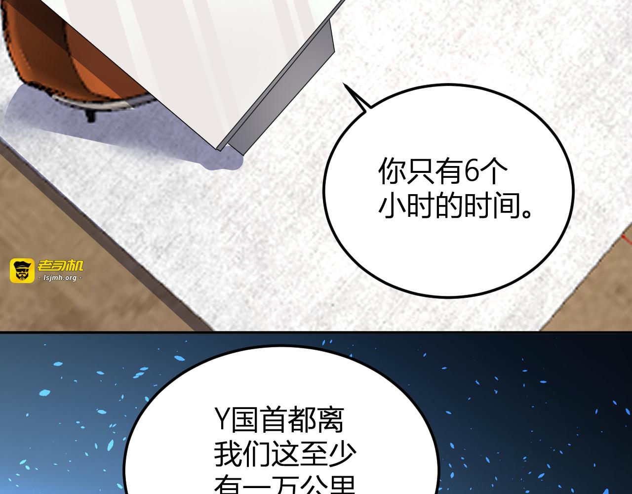 第52话  剑圣VS进化者 第 23 页