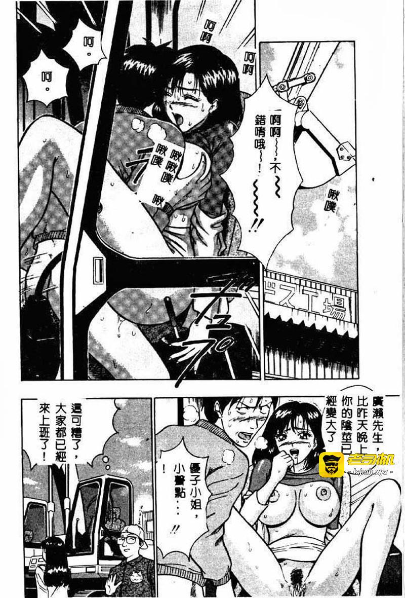 桃乳娘2 第1话 - 81