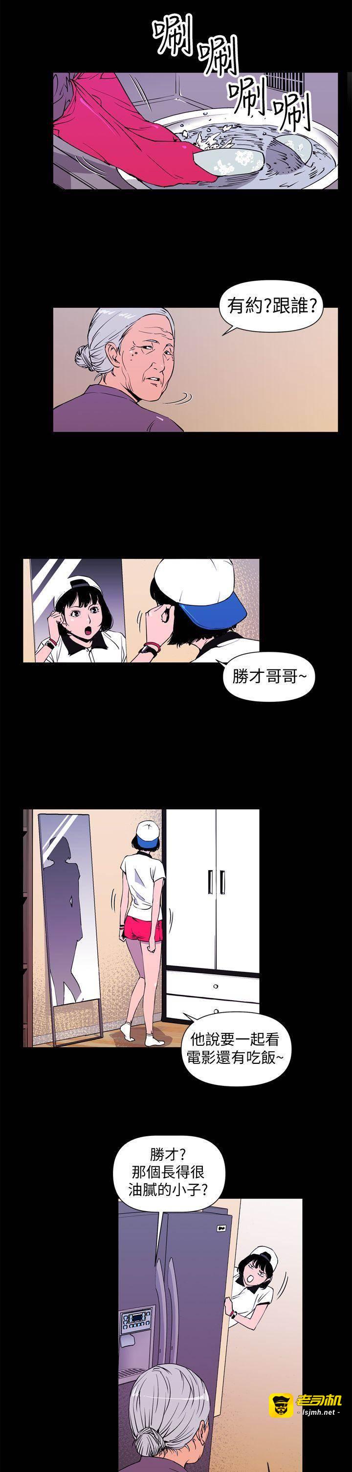 第3话 第 3 页