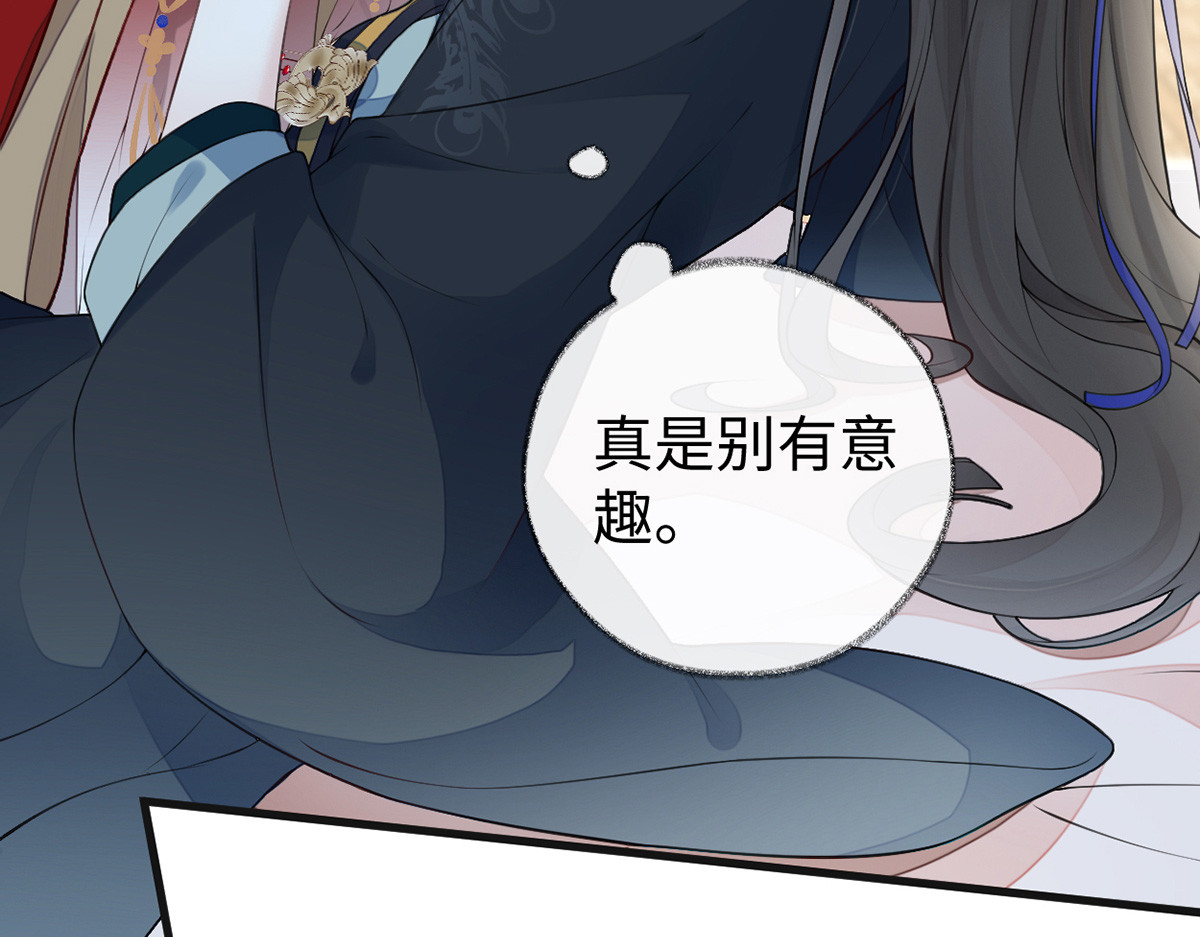 第64话 玩火烧身 第 8 页