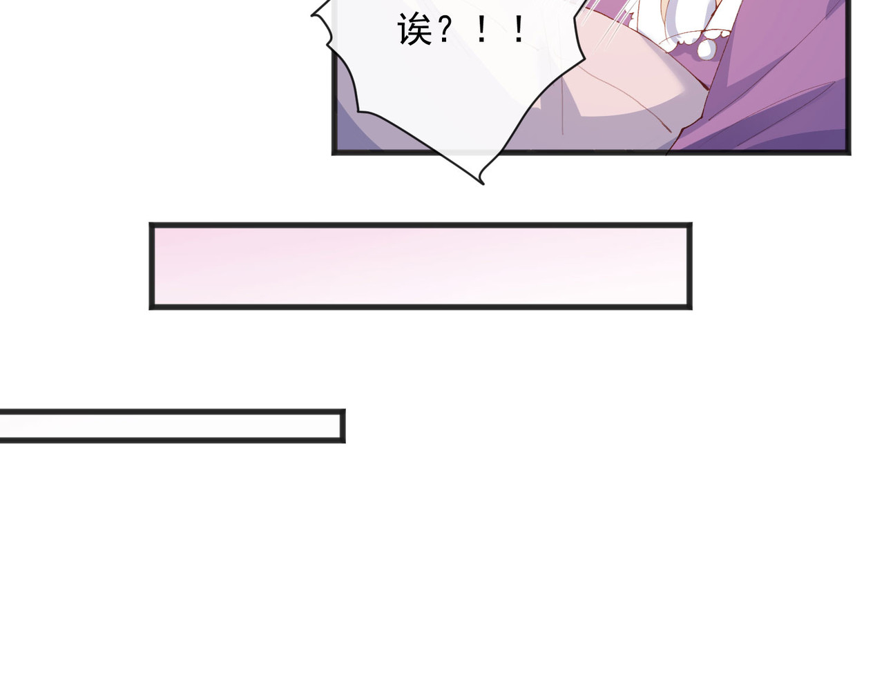 第51话 尝试陆总的拉筋方法 第 16 页