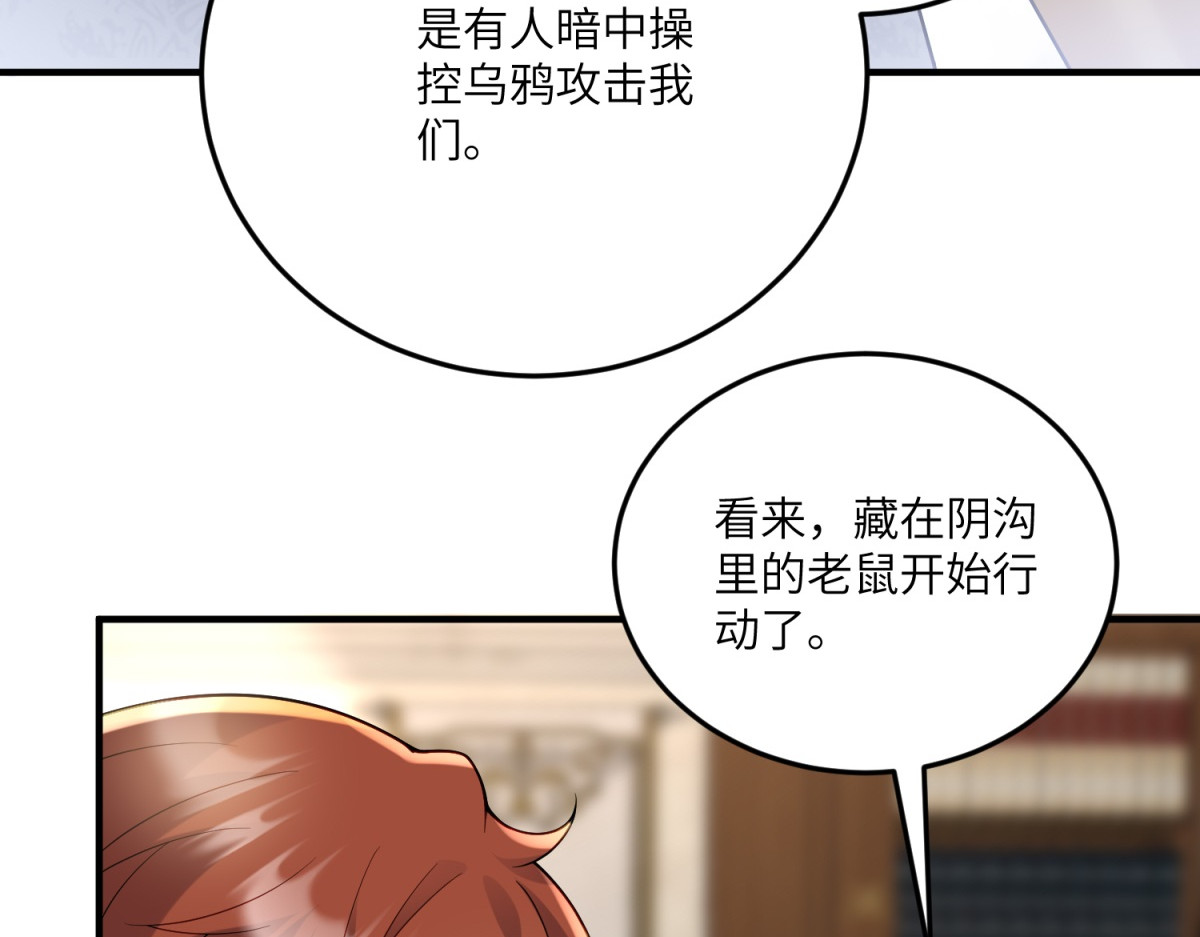 第10话 哥哥们 第 68 页