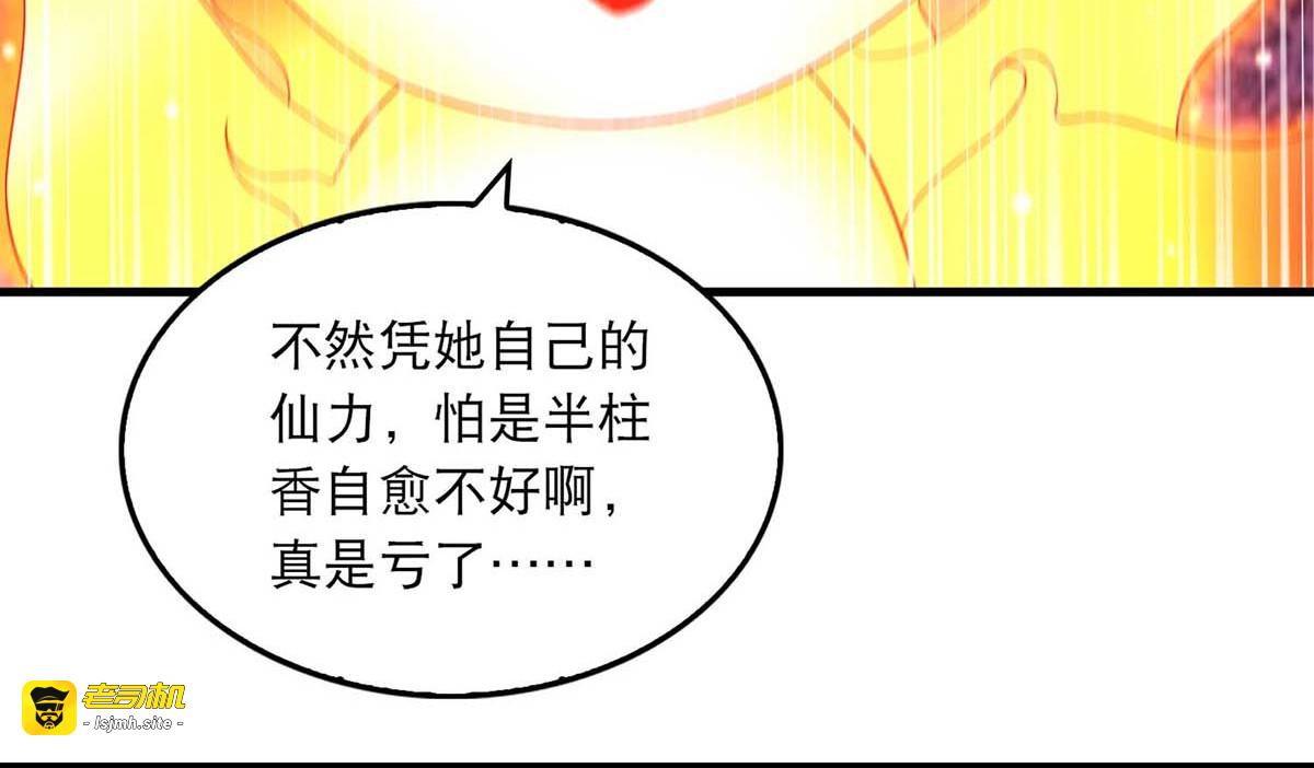 第86话 救云眠 第 51 页