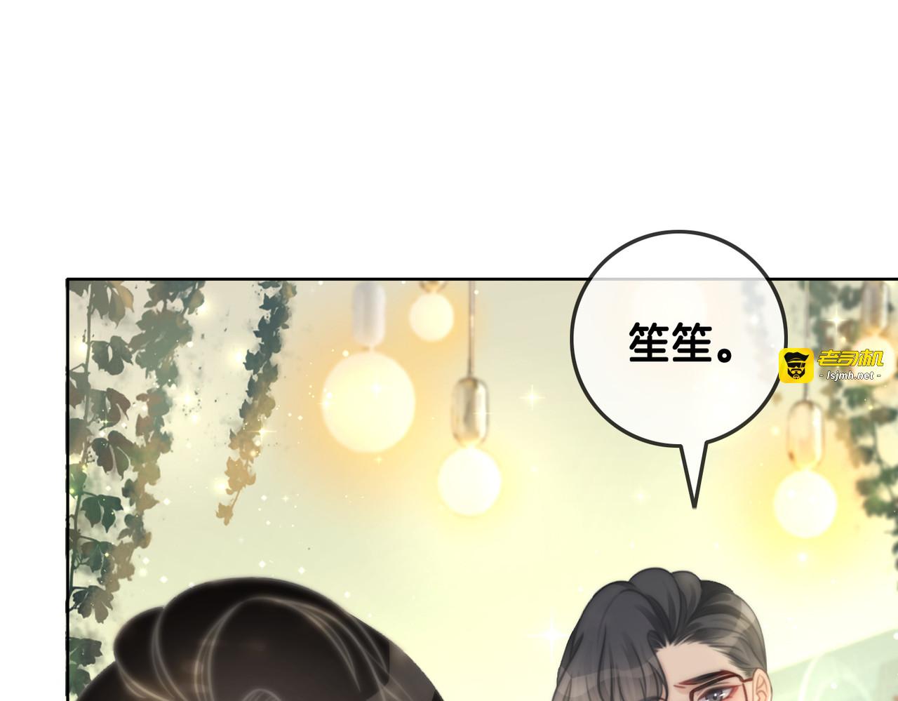 第117话 原来凶手是我 第 73 页