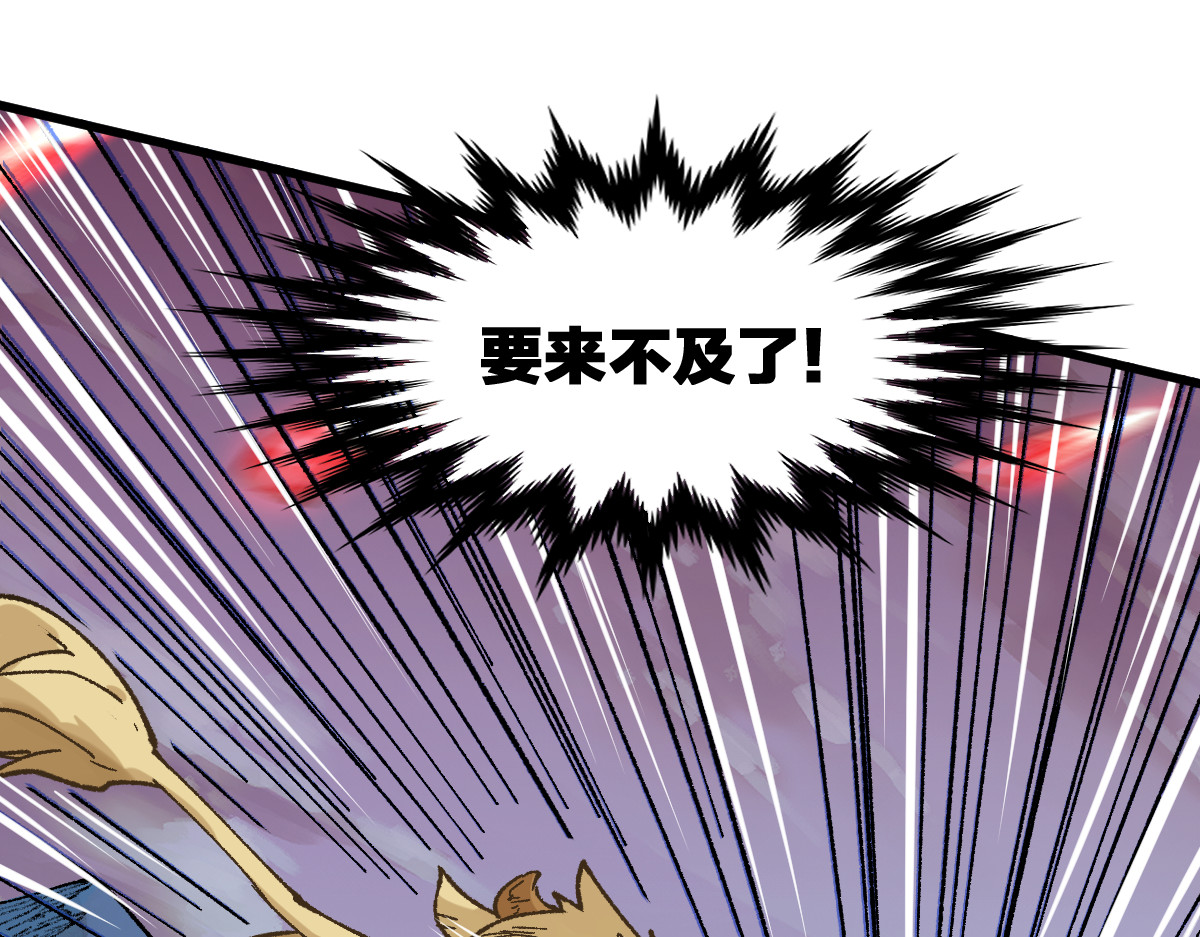 第137话 西方来袭 第 10 页