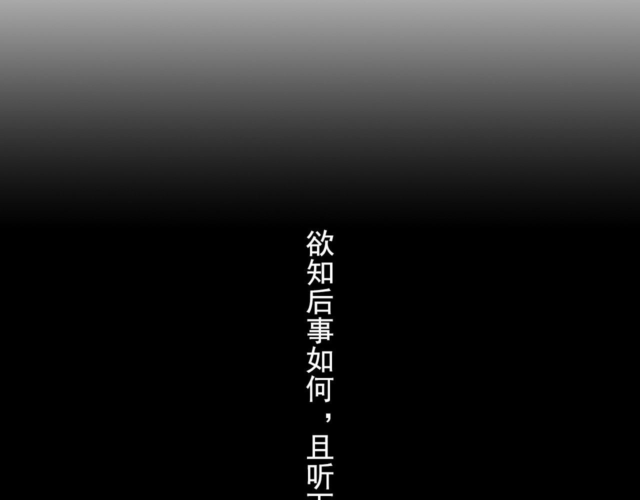 第36话 百里季暴毙 第 62 页