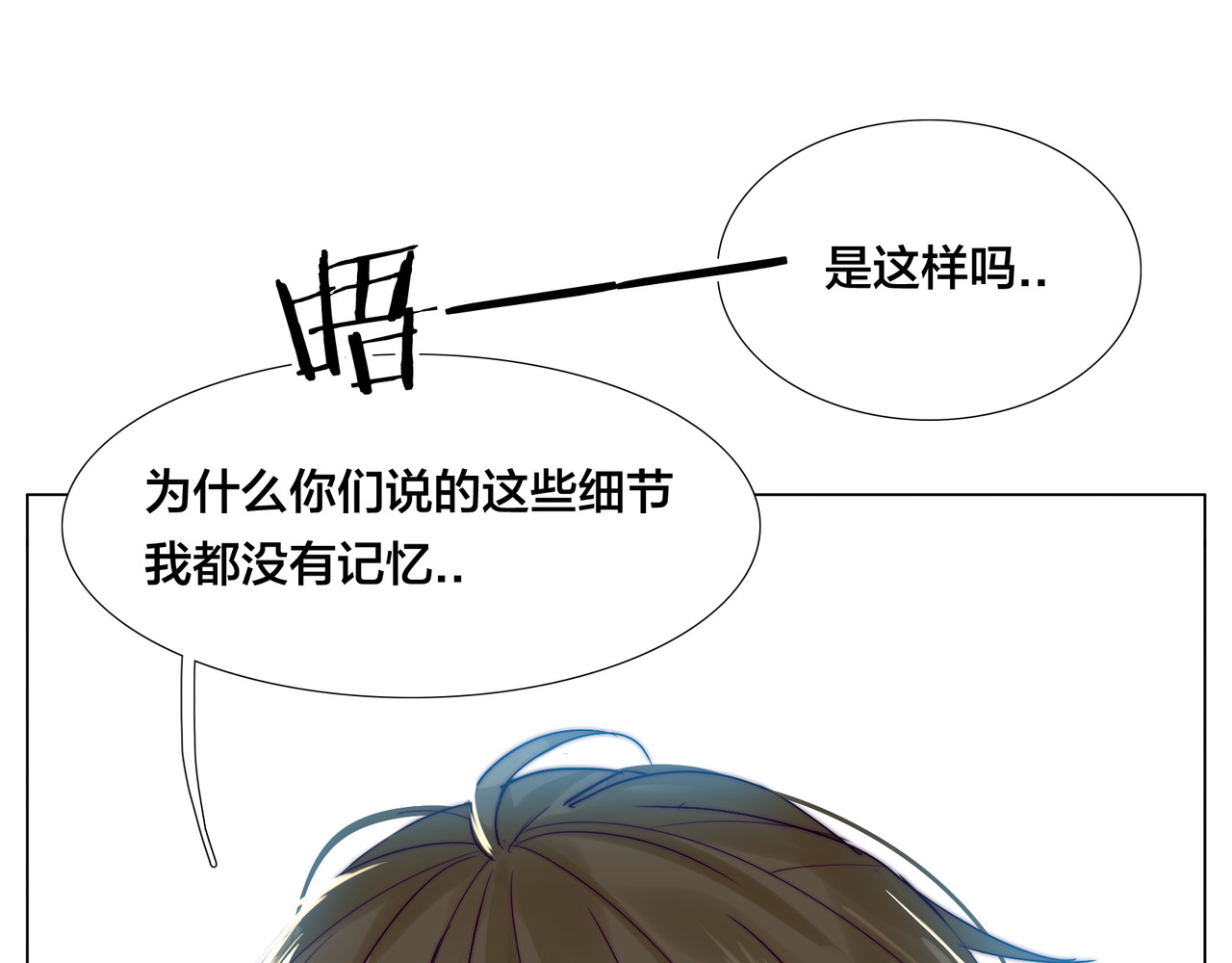 第66话 欠我一生 第 44 页