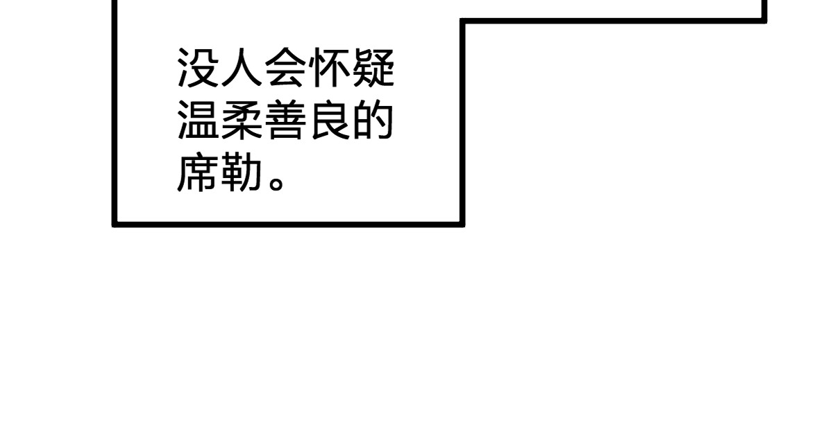 第169话 奇遇 第 140 页