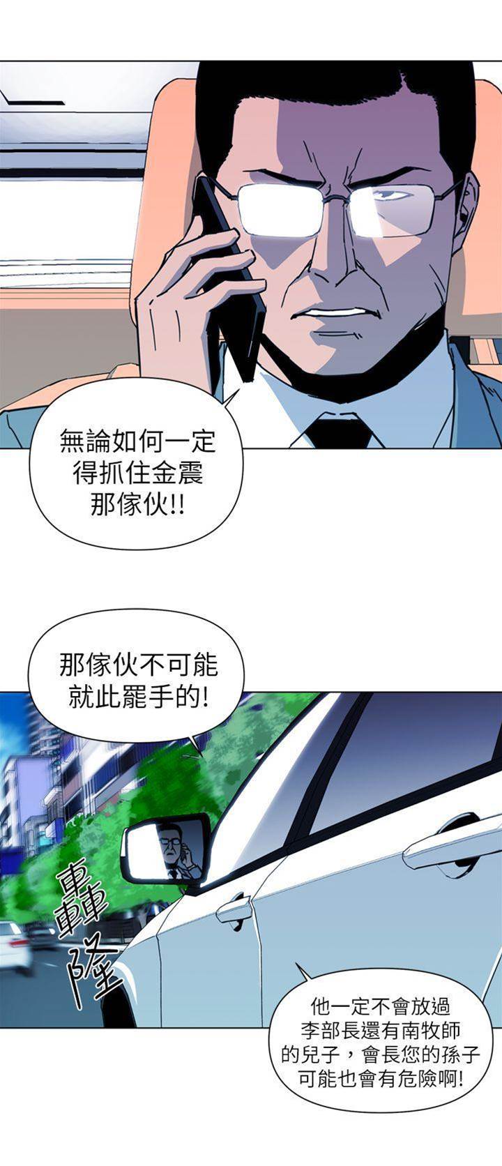 第23话 第 6 页