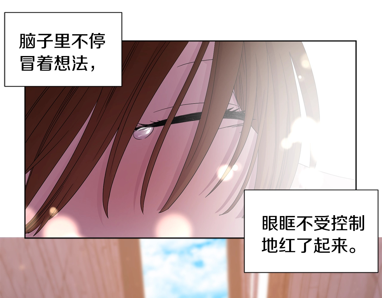 第43话 强吻 第 62 页