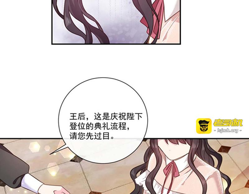 第181话 我带你离开他 第 45 页