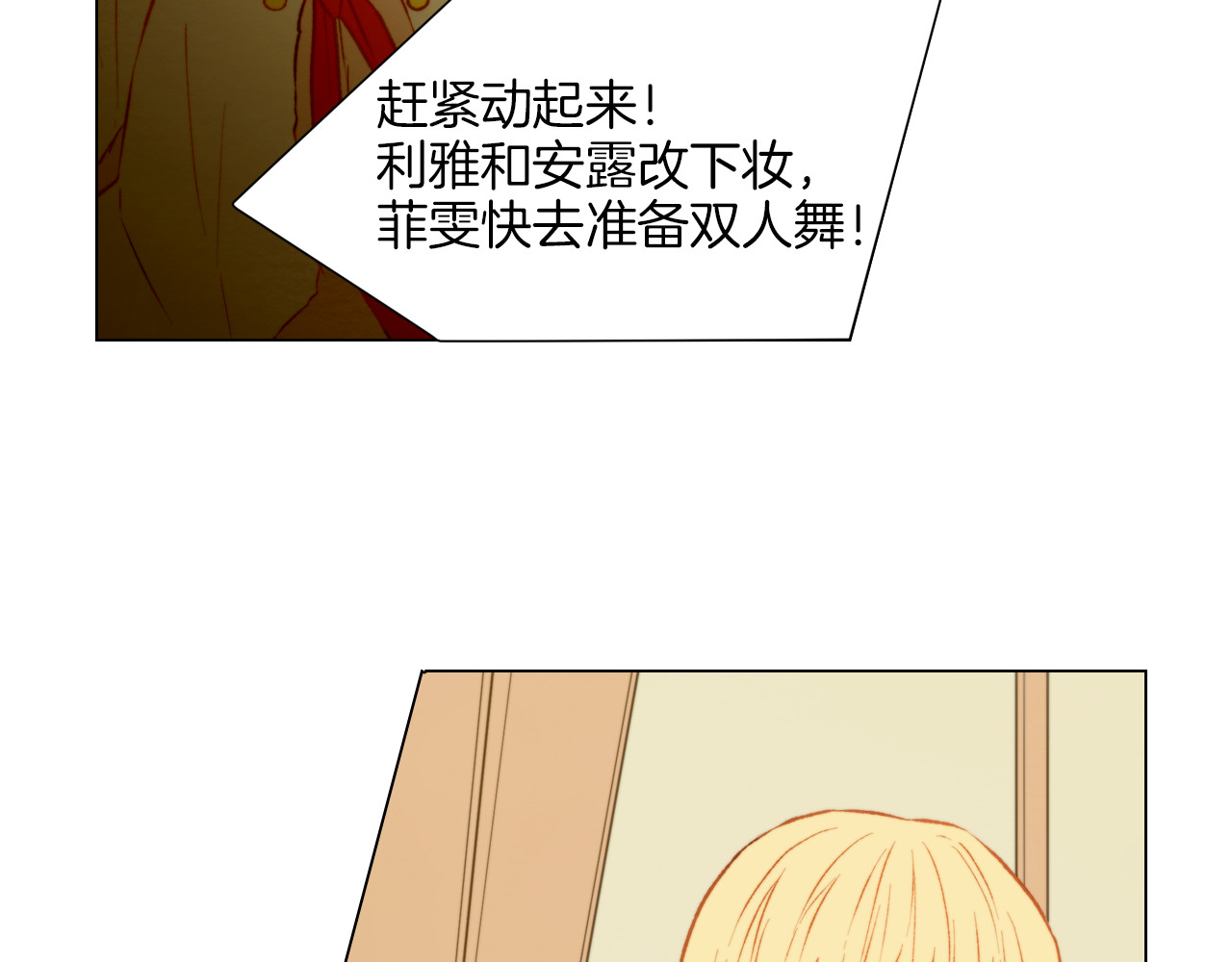 第34话 双人舞 第 52 页