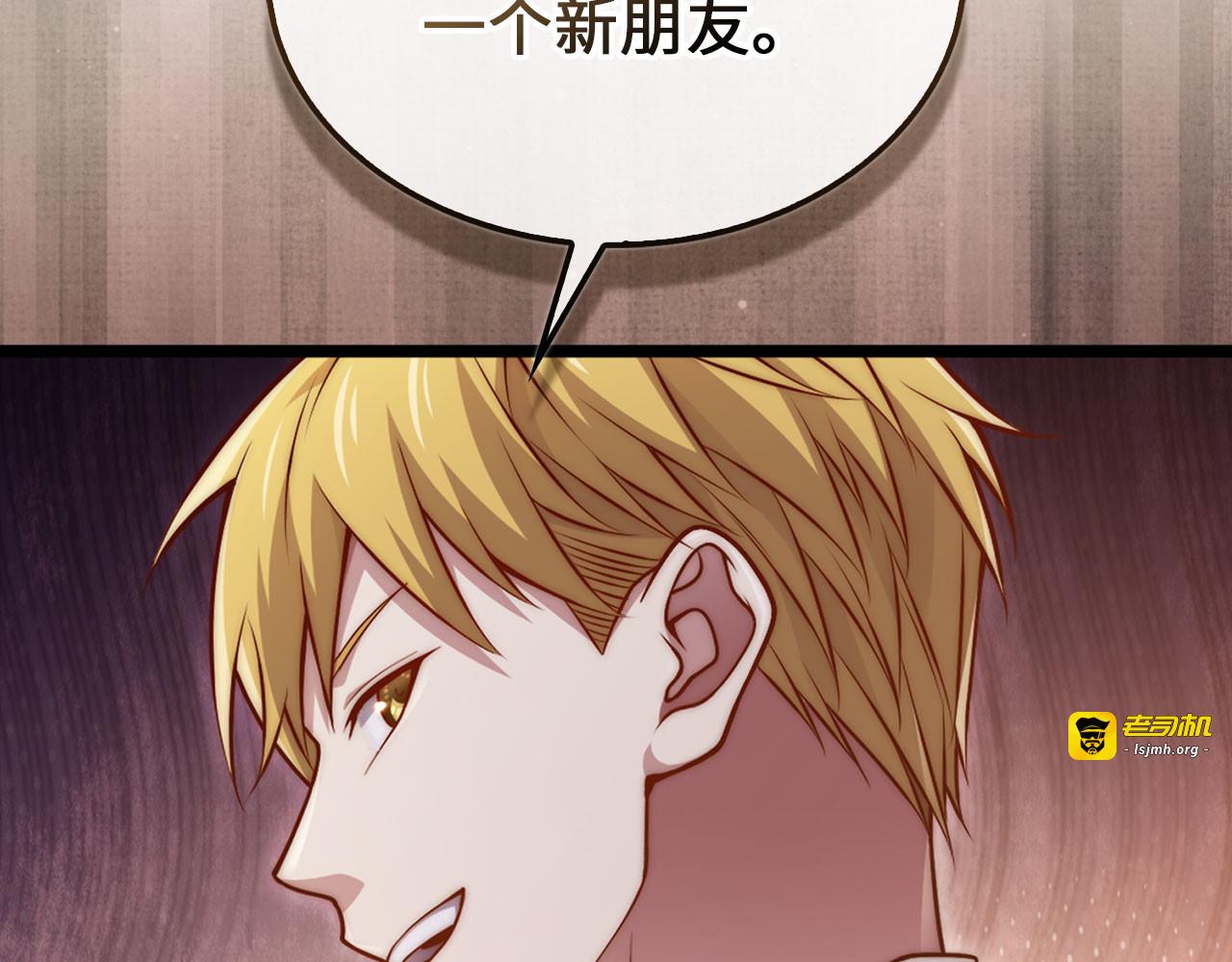 第147话 姐姐的试探 第 155 页