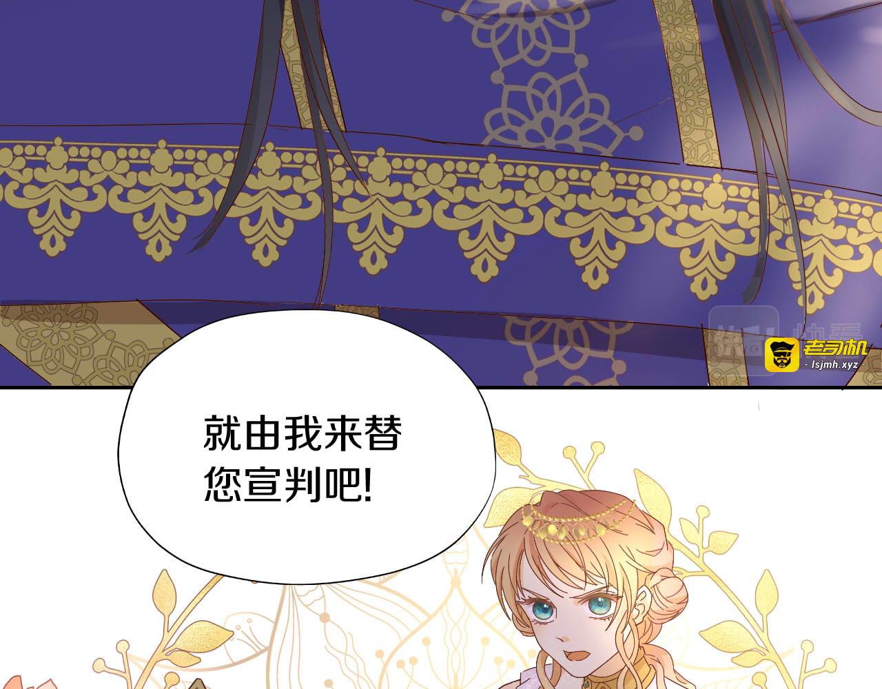 第156话 黑暗中的一线光 第 81 页
