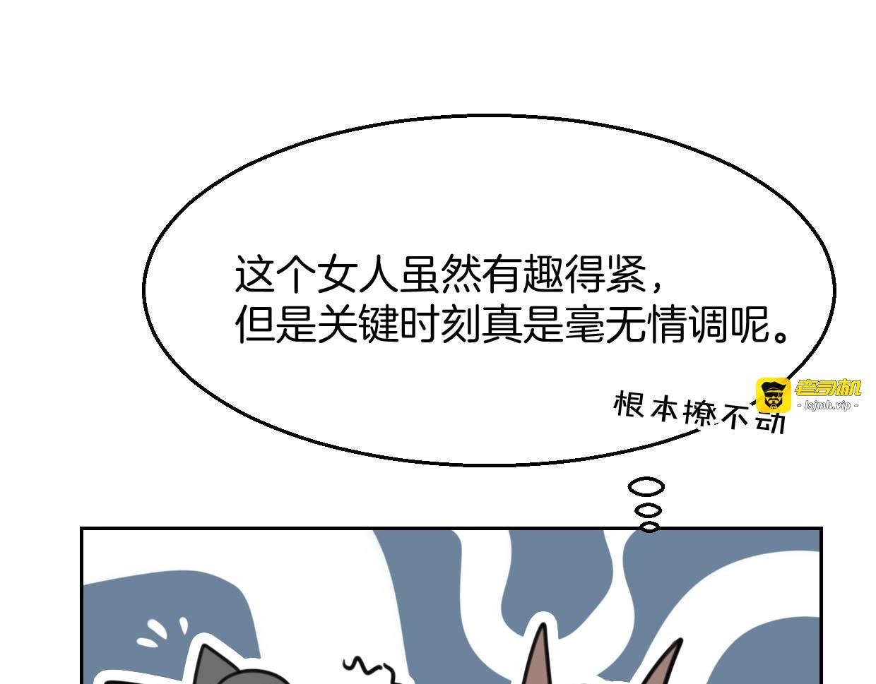 第75话 危机下的独处 第 109 页