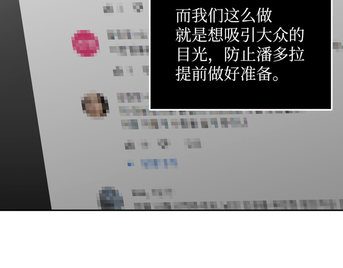 叛徒 第 22 页