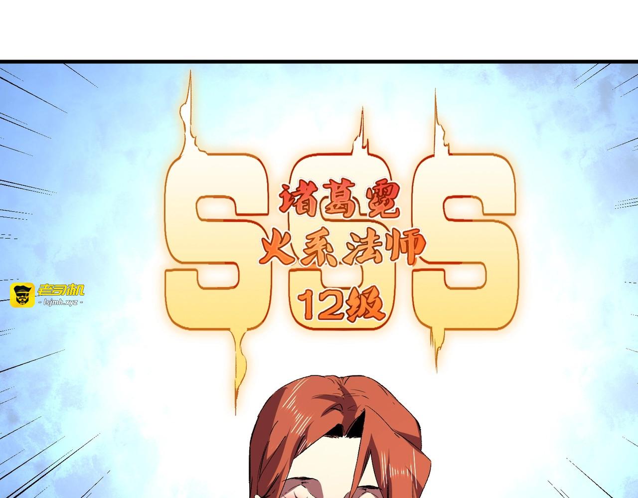 第4话 不小心！破纪录了？ 第 85 页