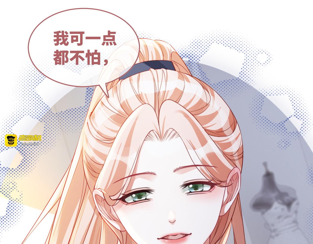 第91话 渣男出丑 第 67 页