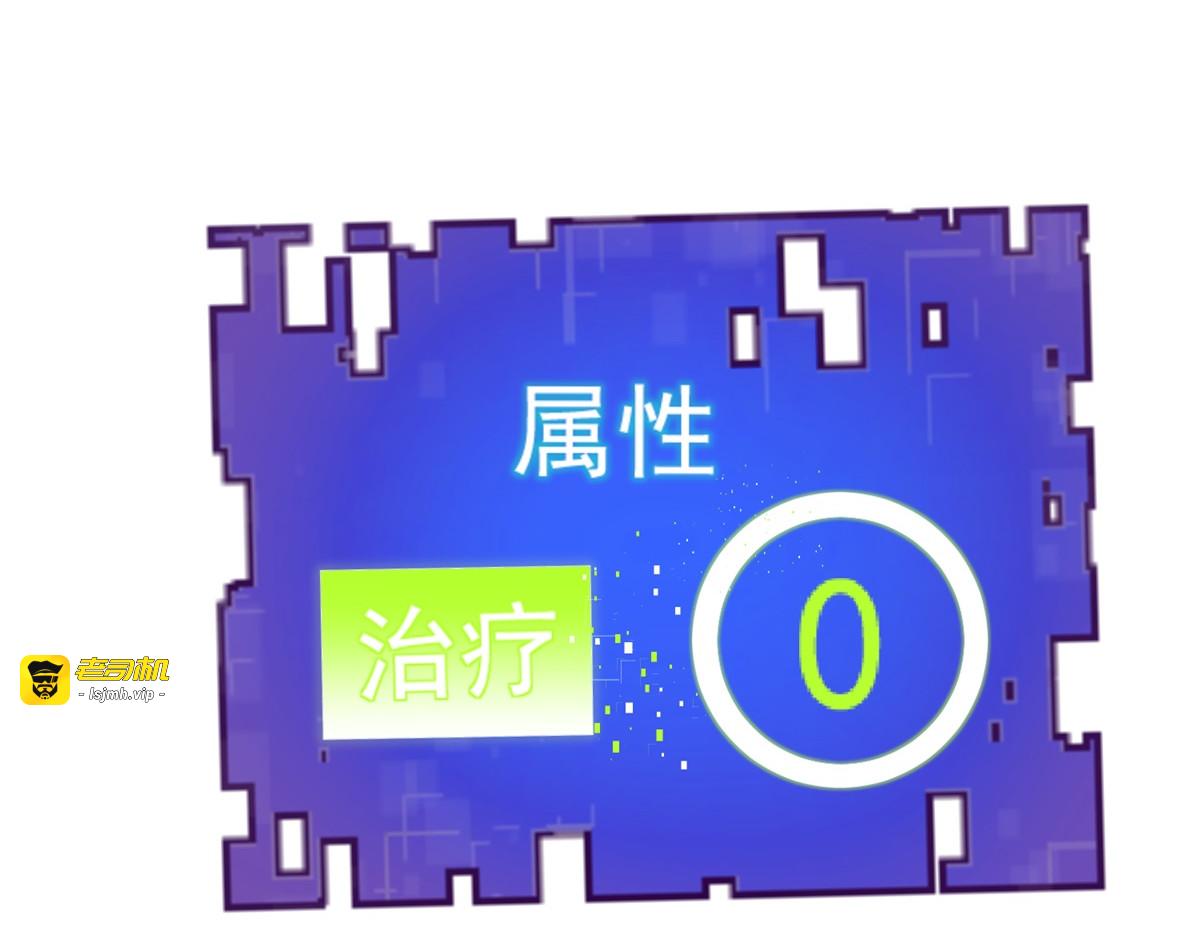 第2话 给别人升级 第 73 页