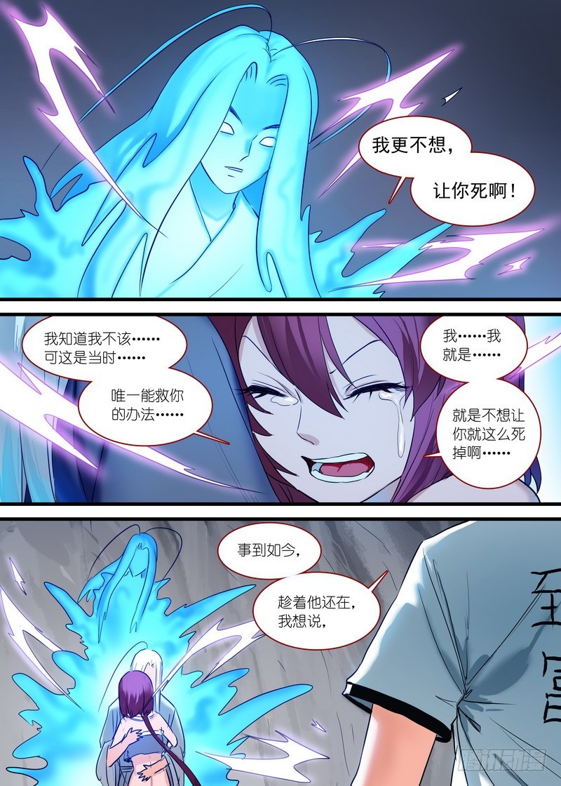 总161·真·职业！ 第 4 页