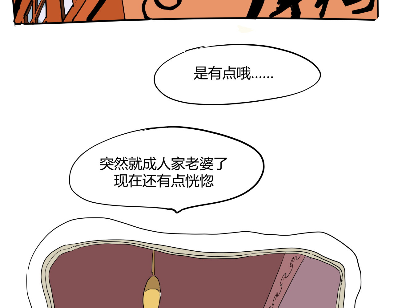 第104话 东奔西走 第 170 页