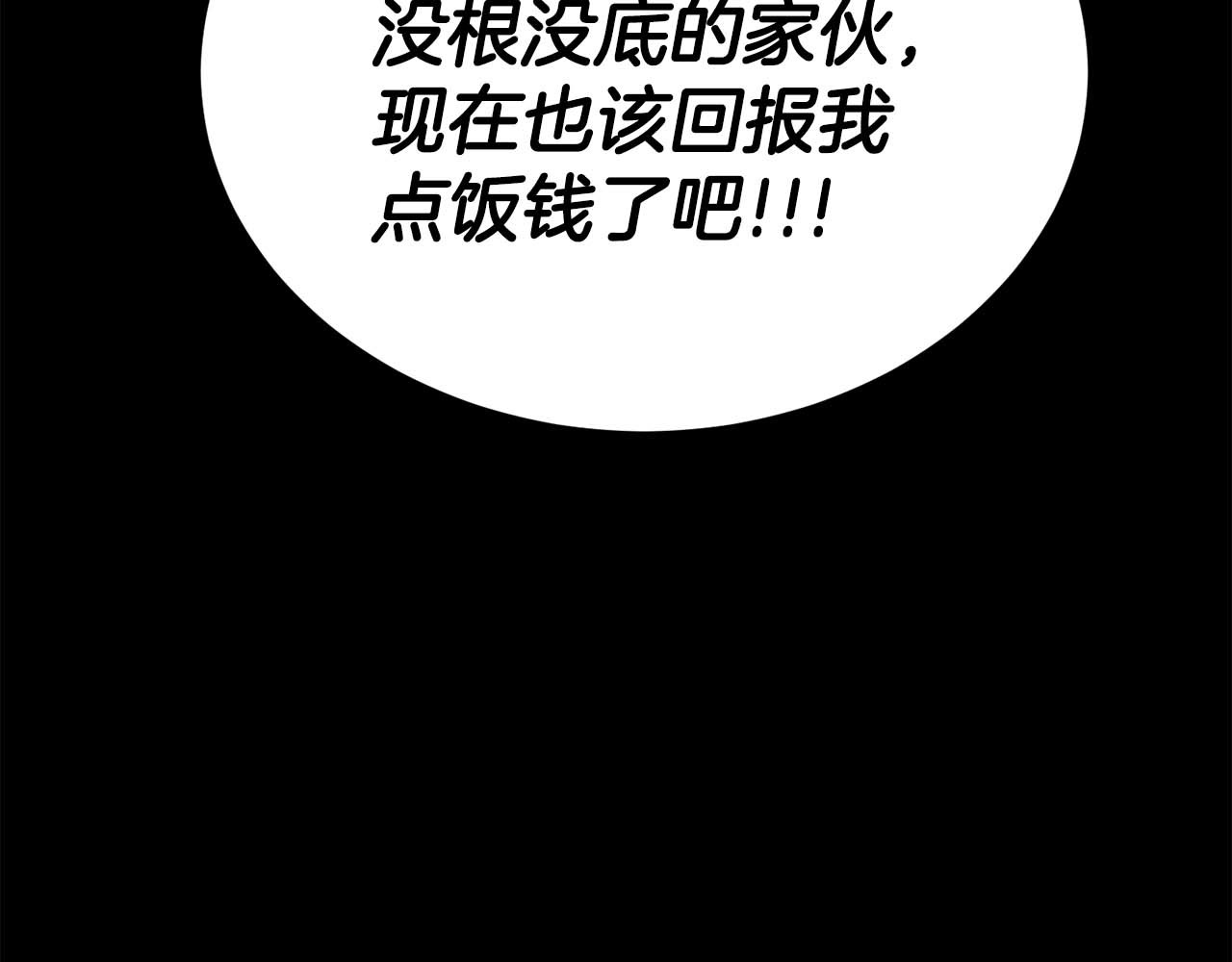 第57话 第 134 页