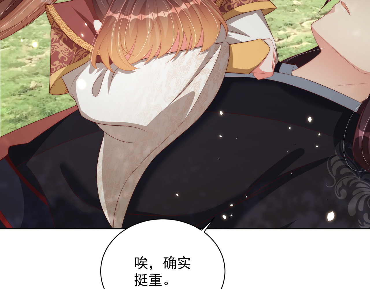 第106话  报以香吻一枚 第 20 页