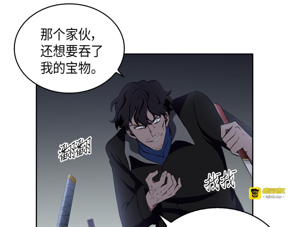 找到宝物 第 69 页