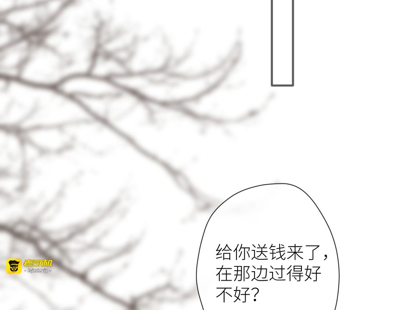 第二十三话 祭拜 第 57 页
