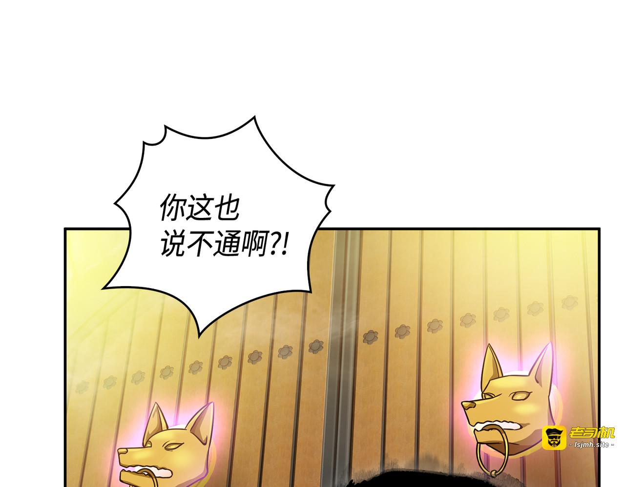 纯洁的男人 第 115 页