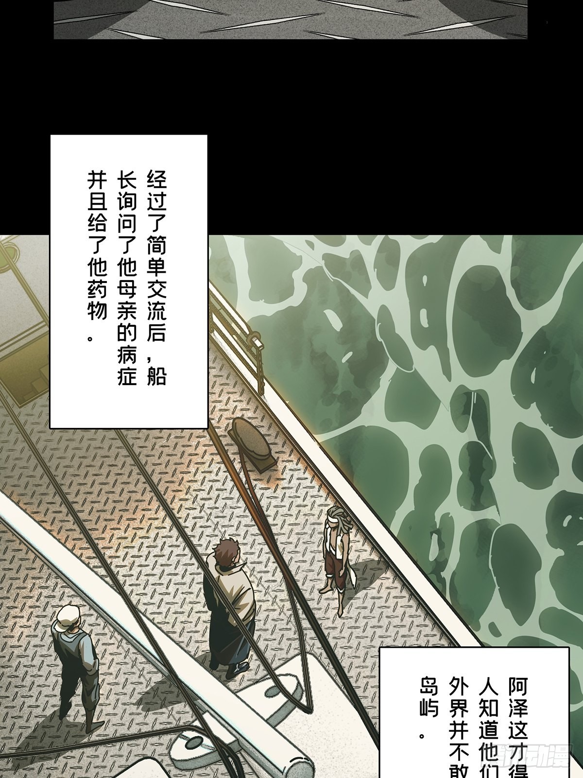 第二百四十四章/指示上 第 8 页